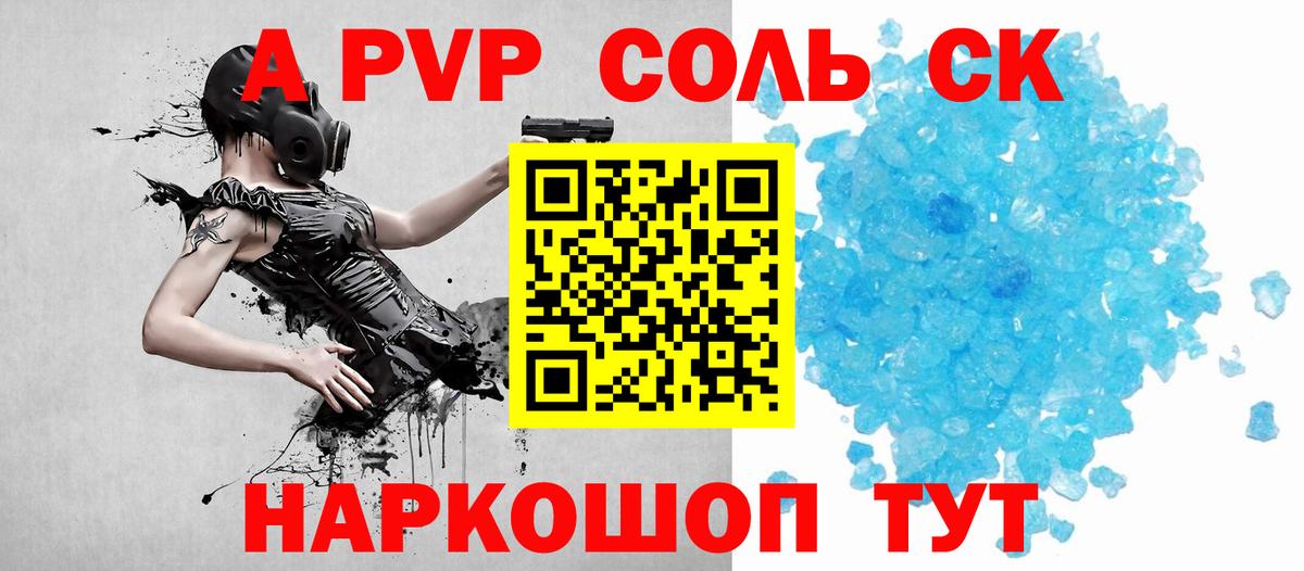 Алушта  A PVP Соль  Вход с VPN  Alpha-PVP крисы CK  Alfa_PVP  Alpha-PVP VHQ 