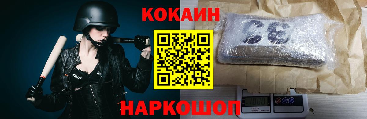Cocaine 98%  Вход с VPN  Cocaine VHQ  Алушта 