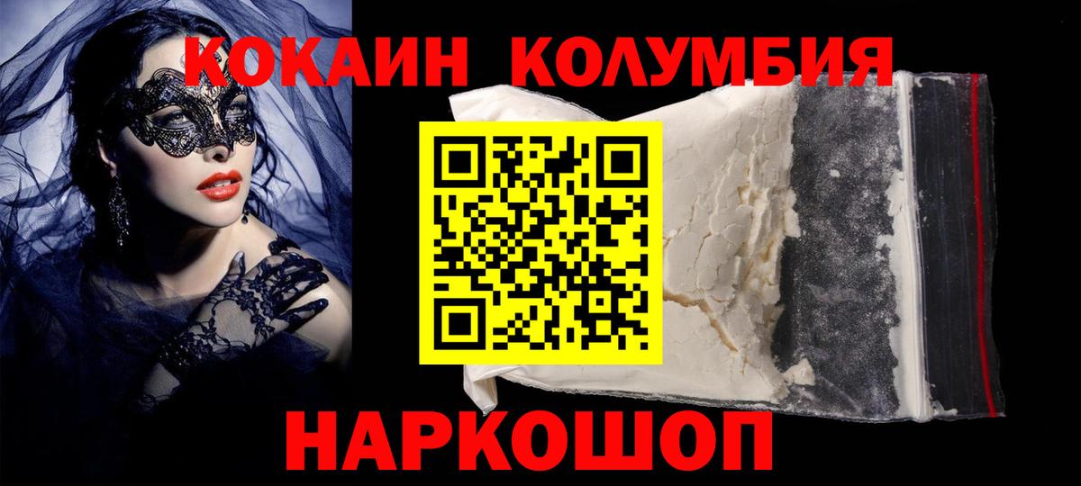 Cocaine VHQ Алушта