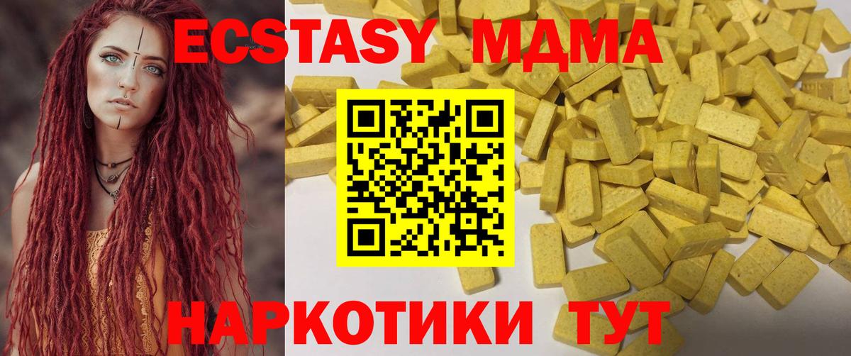 Алушта  Ecstasy MDMA  ЭКСТАЗИ MDMA  Вход с VPN 