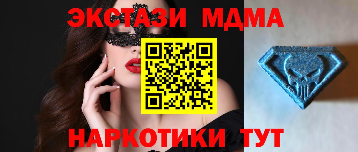 ЭКСТАЗИ 300 mg Алушта