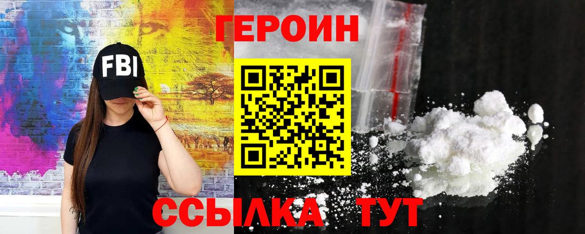 Героин гречка Алушта