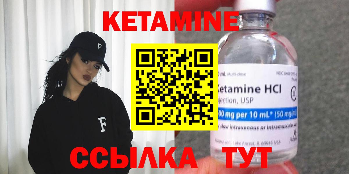 КЕТАМИН VHQ Алушта