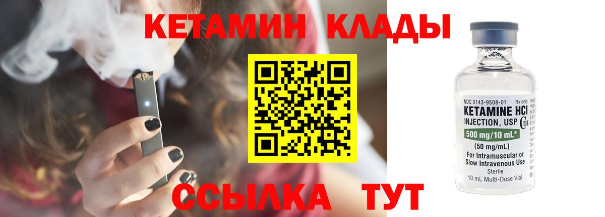 Алушта  Кетамин VHQ  Вход с VPN  Кетамин ketamine 