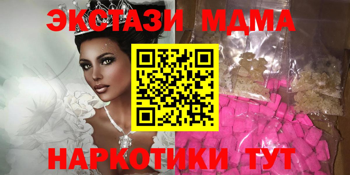 Алушта  МДМА crystal  Вход с VPN  MDMA crystal 