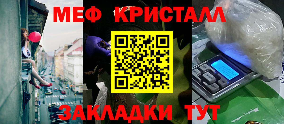 Меф мяу мяу кристаллы Алушта