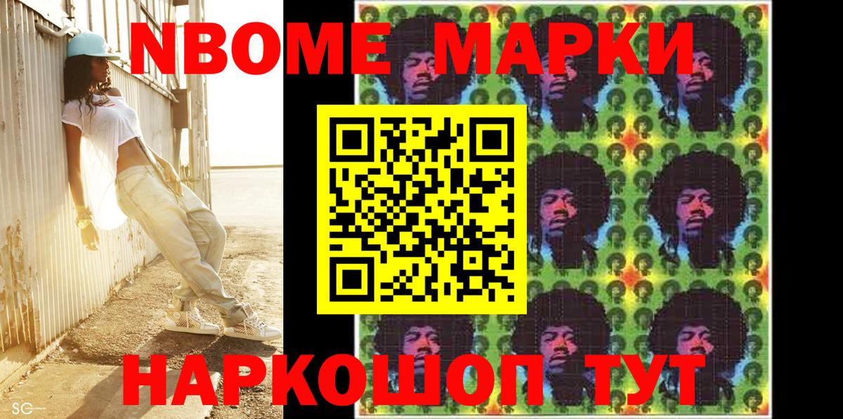 Алушта  Марки NBOMe 1,5мг  Вход с VPN 